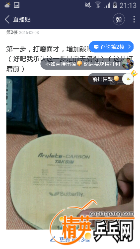 Screenshot_2016-03-11-21-13-58.png