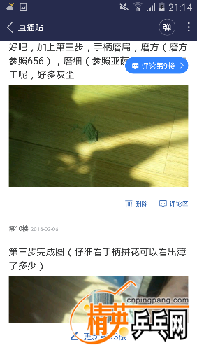 Screenshot_2016-03-11-21-14-23.png