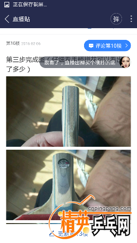Screenshot_2016-03-11-21-14-26.png
