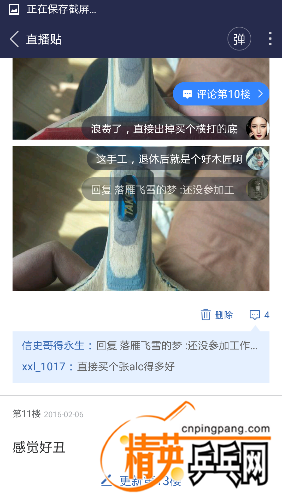 Screenshot_2016-03-11-21-14-29.png