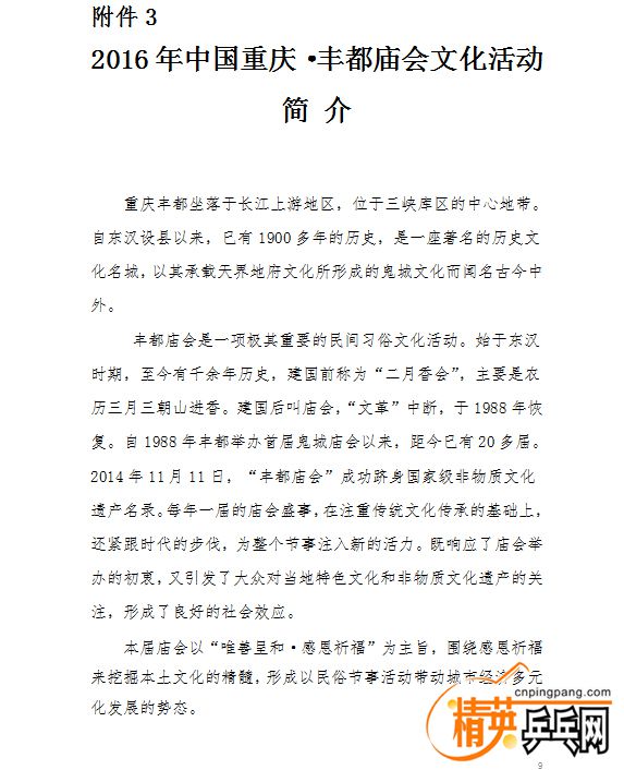 fujian4.jpg