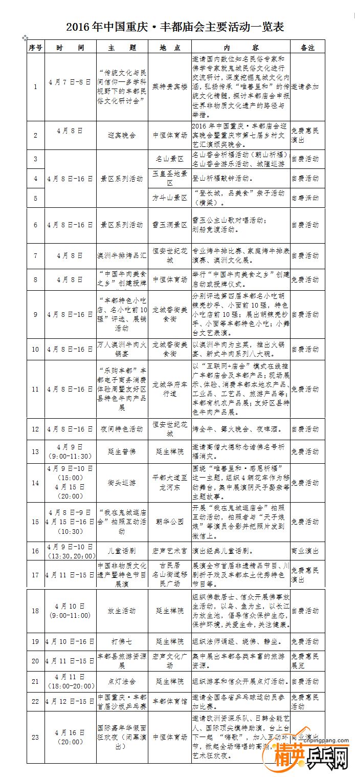 fujian5.jpg