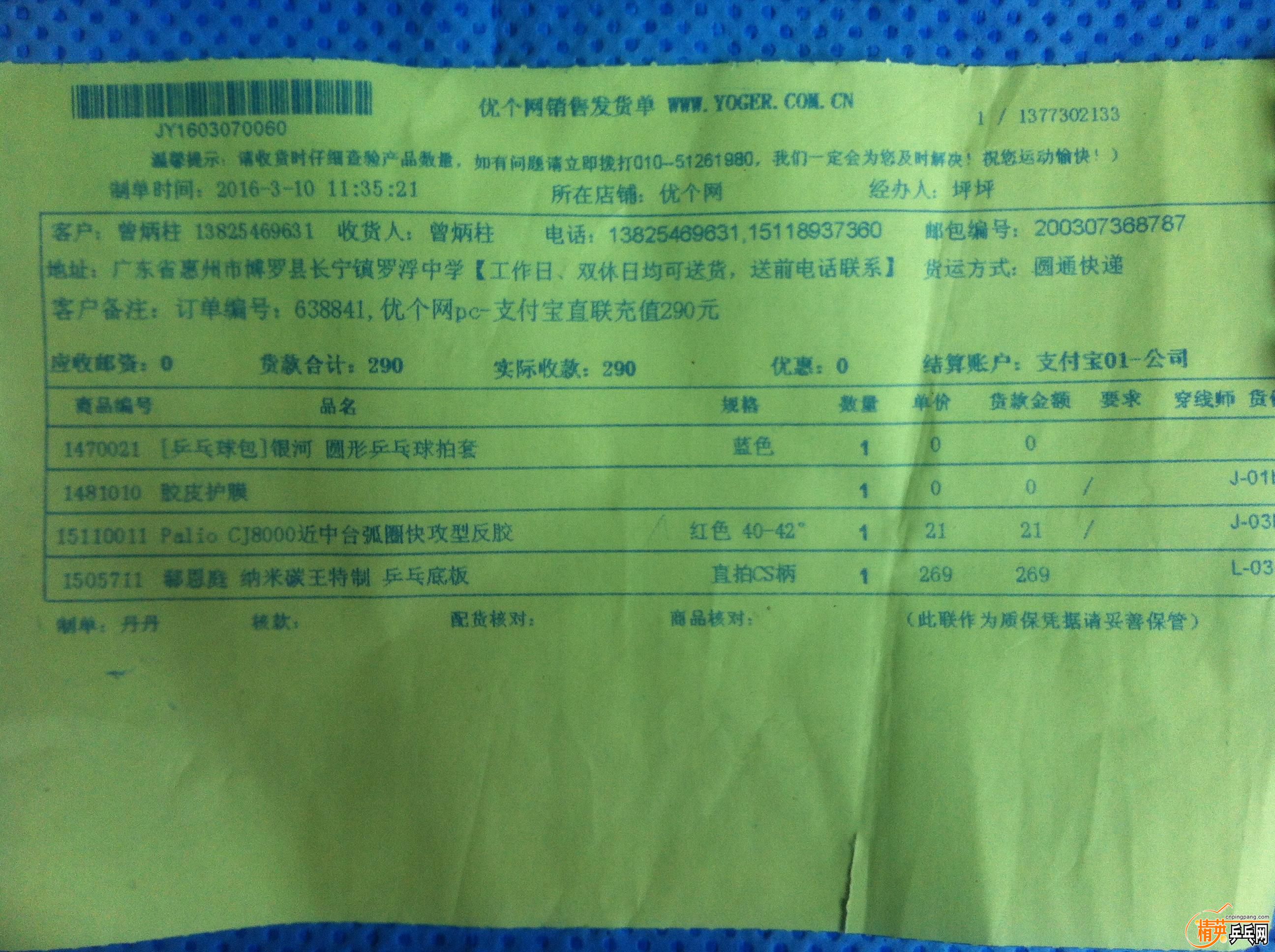 PIC_20160315_113254_0A0.jpg