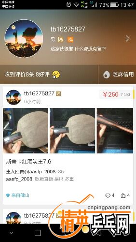 Screenshot_2016-03-03-13-47-53.jpeg