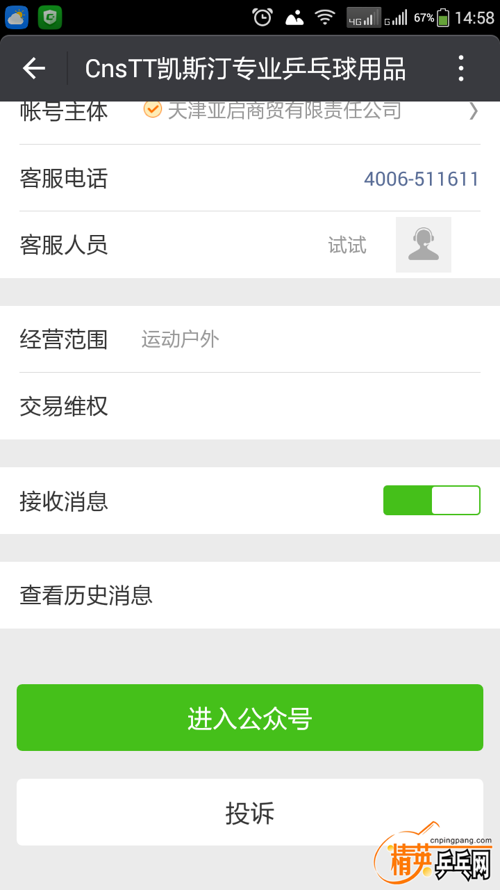 Screenshot_2016-03-21-14-58-22.png