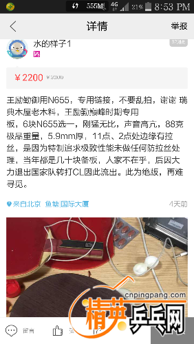 Screenshot_2016-01-05-20-53-43.png