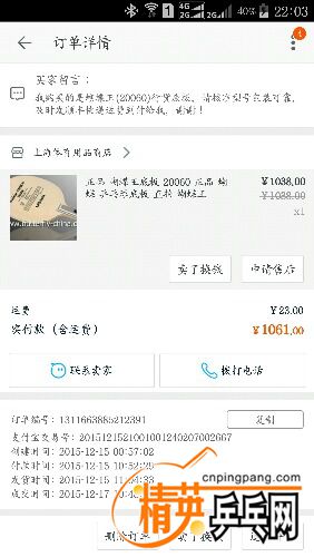 Screenshot_2016-04-06-22-03-36.jpg