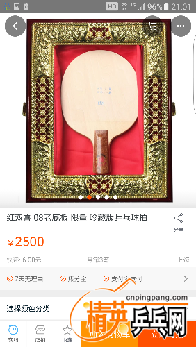 Screenshot_20160408-210134.png