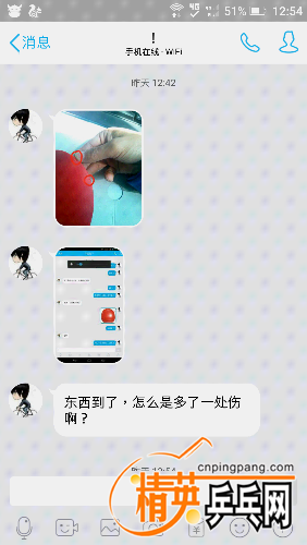 Screenshot_20160410-125452.png