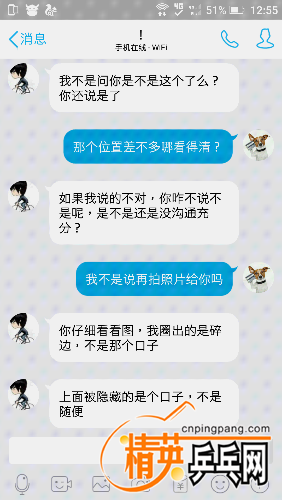 Screenshot_20160410-125504.png