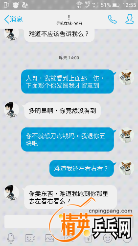 Screenshot_20160410-125541.png