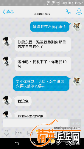 Screenshot_20160410-125720.png
