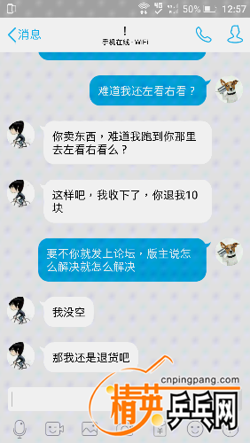 Screenshot_20160410-125726.png