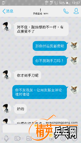 Screenshot_20160410-125735.png