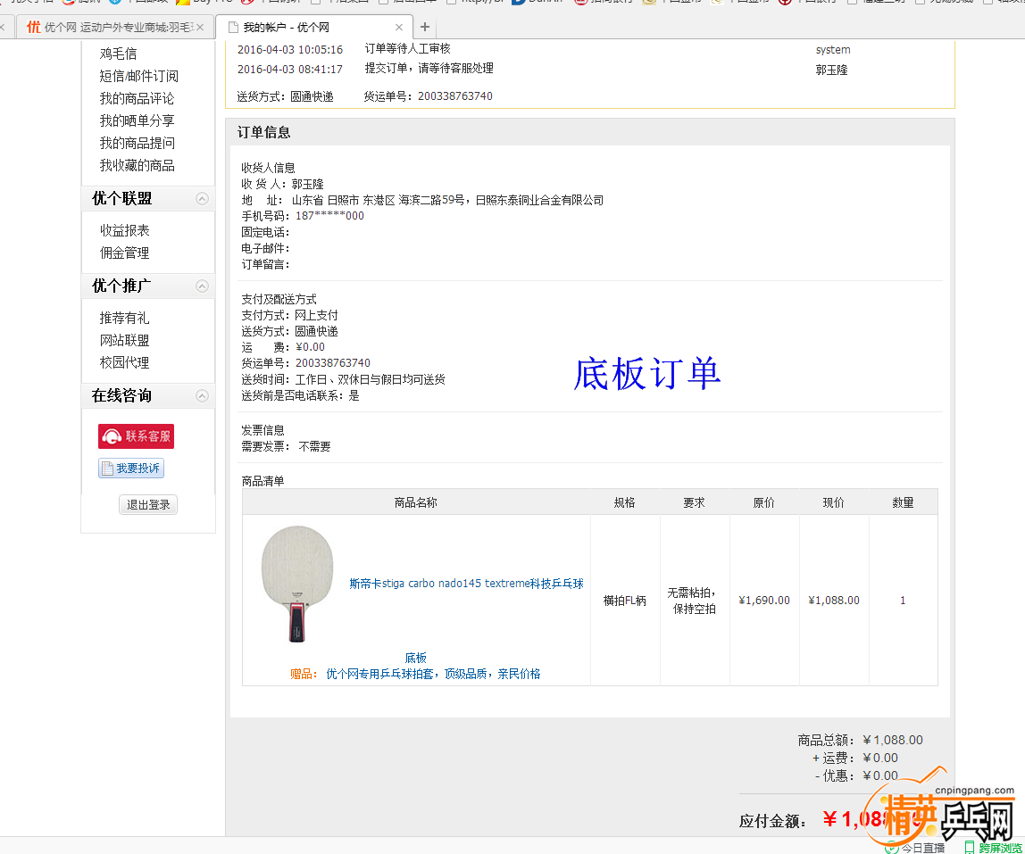 ͼ1460372318.png