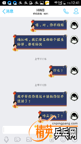 Screenshot_2016-04-22-12-41-21.png