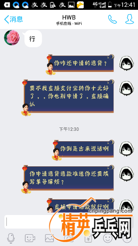 Screenshot_2016-04-22-12-41-37.png