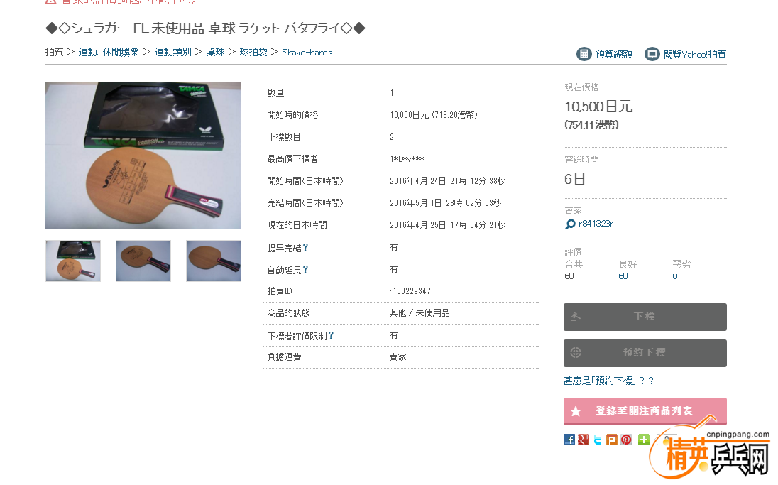 FireShot Screen Capture #120 - '󥷥饬` FL δʹƷ ׿ 饱å .png