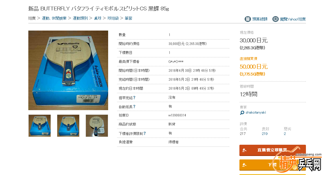 FireShot Screen Capture #142 - '��Ʒ BUTTERFLY �Х��ե饤 �ƥ���ܥ륹�ԥ�.png