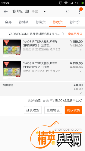 Screenshot_2016-05-11-23-24-47_com.taobao.taobao.png