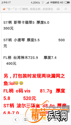 Screenshot_2016-05-08-06-17-20_com.android.browser.png