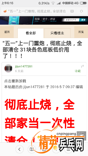 Screenshot_2016-05-08-06-16-59_com.android.browser.png