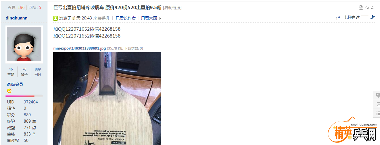 QQͼƬ20160513161019.png