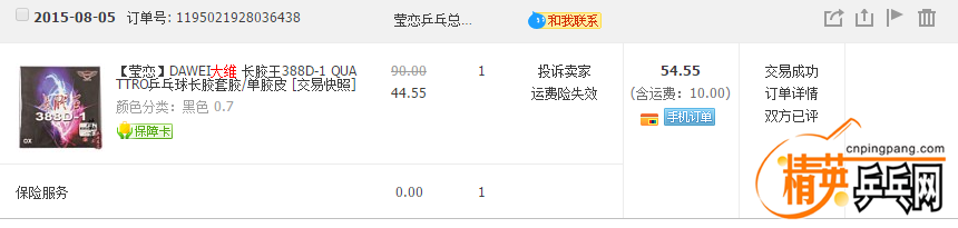 dawei.PNG