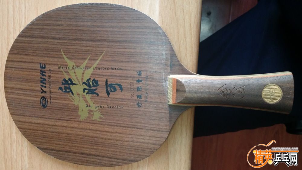 qiu1.jpg