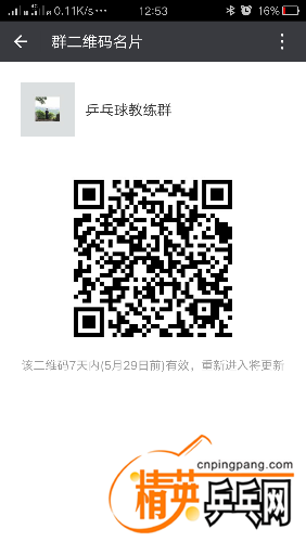 Screenshot_2016-05-22-12-53-10-282.png