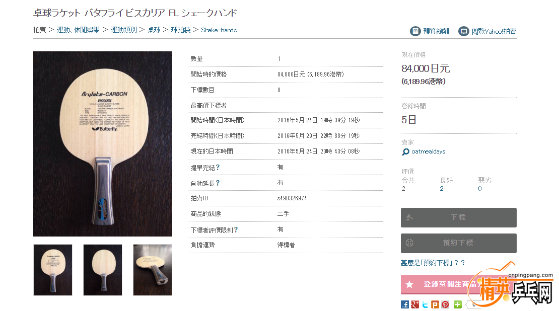 FireShot Screen Capture #247 - '׿饱å Хե饤 ӥꥢ FL .png