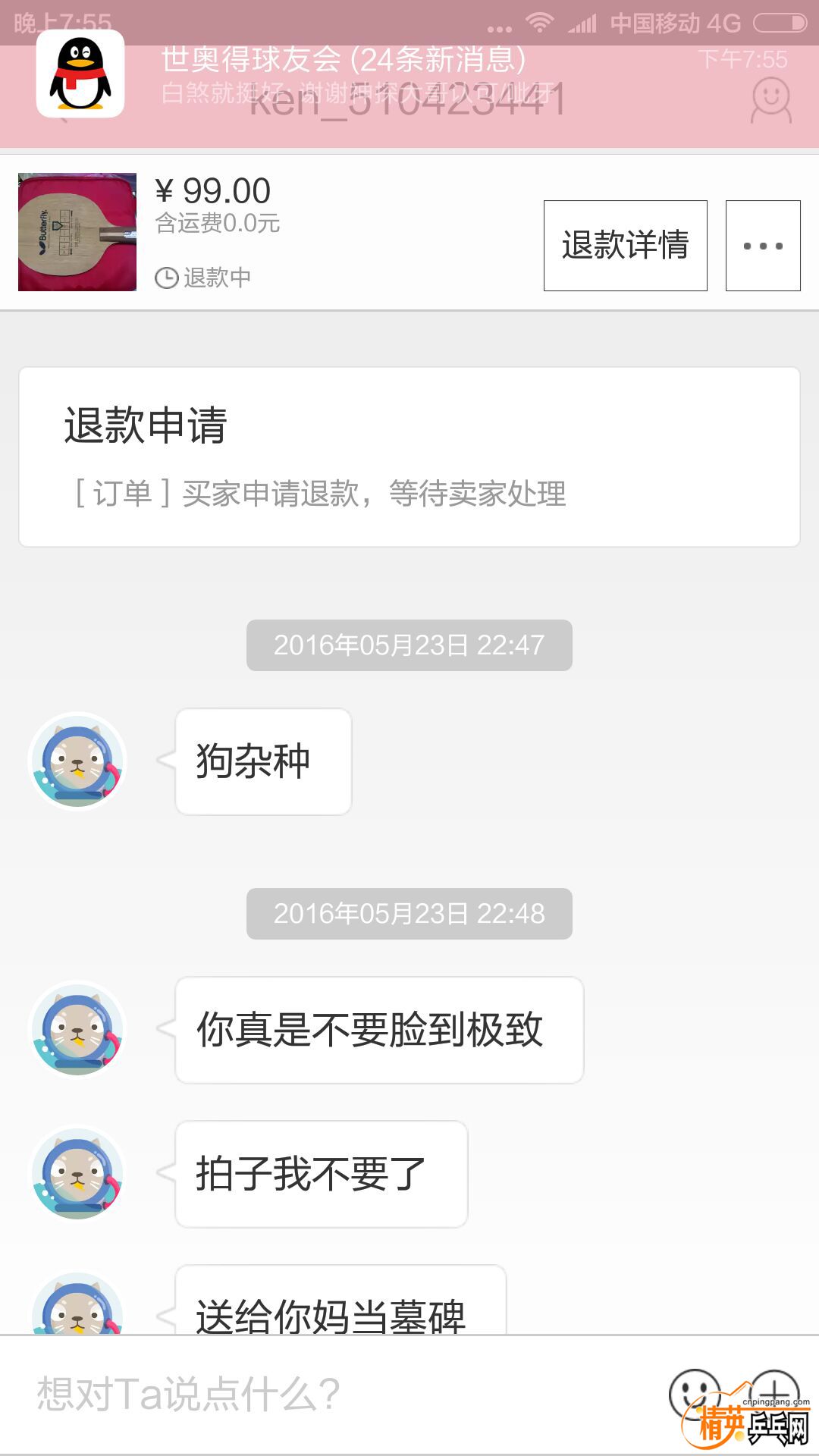 14D1F7876FA1680E60CCDF53A1D72DE5.jpg