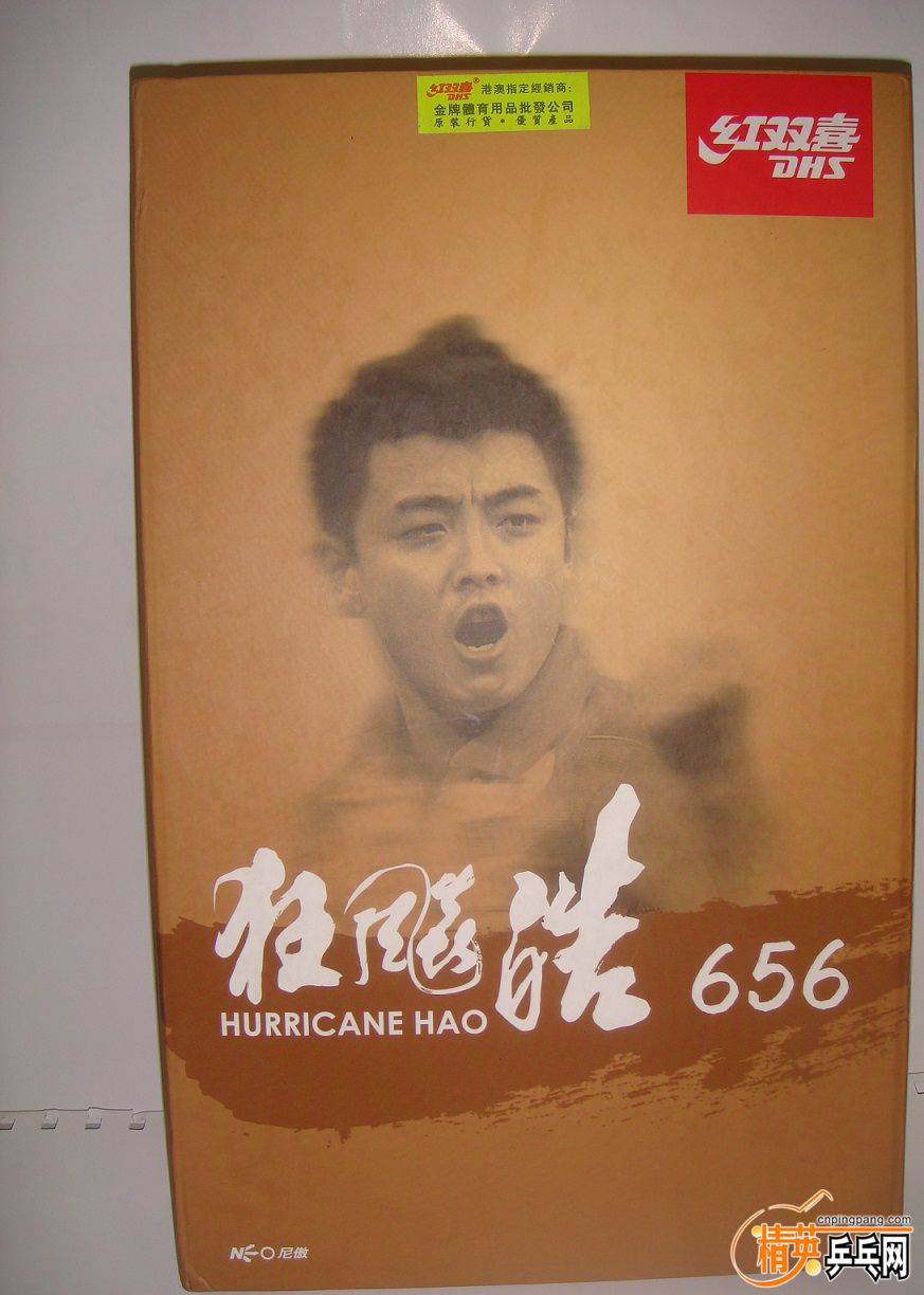 HH656-1.JPG