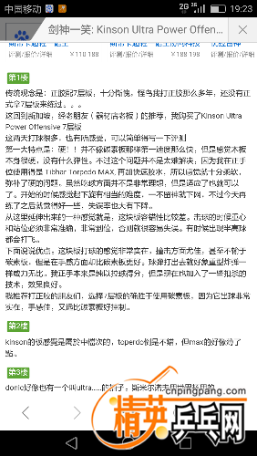 Screenshot_2016-06-13-19-23-05.png