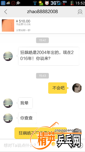 Screenshot_2016-06-15-15-52-43.png