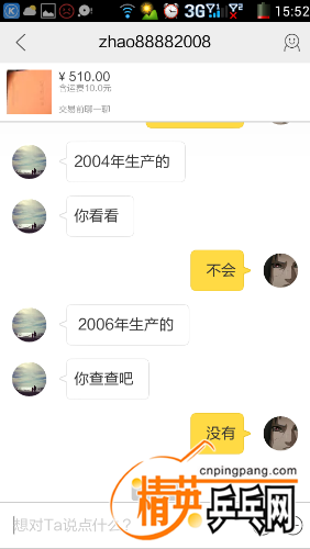 Screenshot_2016-06-15-15-52-52.png