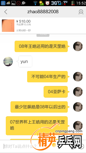 Screenshot_2016-06-15-15-53-00.png