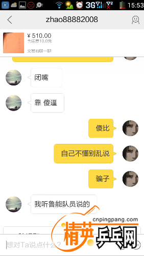 Screenshot_2016-06-15-15-53-04.png