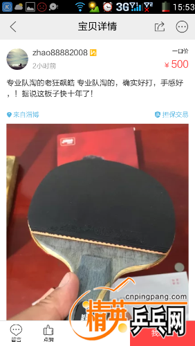 Screenshot_2016-06-15-15-53-55.png