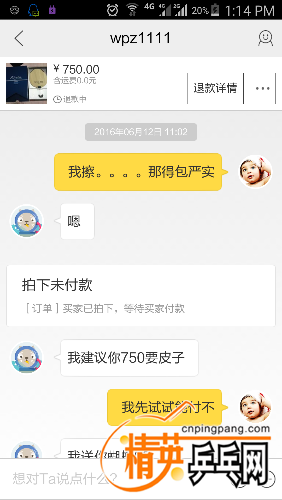 Screenshot_2016-06-16-13-14-27.png