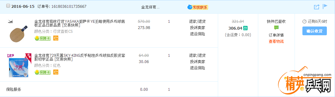 taobao.png