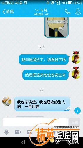 Screenshot_2016-06-20-20-43-21.jpeg