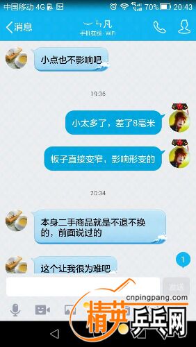 Screenshot_2016-06-20-20-43-29.jpeg