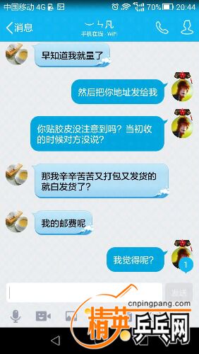 Screenshot_2016-06-20-20-44-01.jpeg