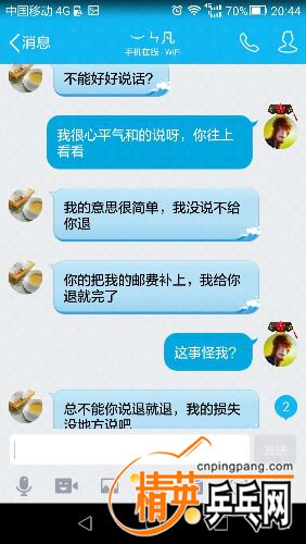 Screenshot_2016-06-20-20-44-16.jpeg