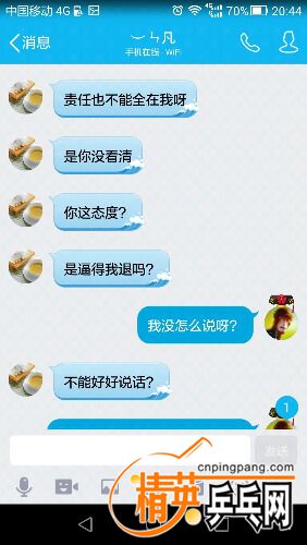 Screenshot_2016-06-20-20-44-08.jpeg