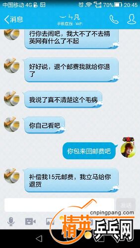 Screenshot_2016-06-20-20-45-35.jpeg