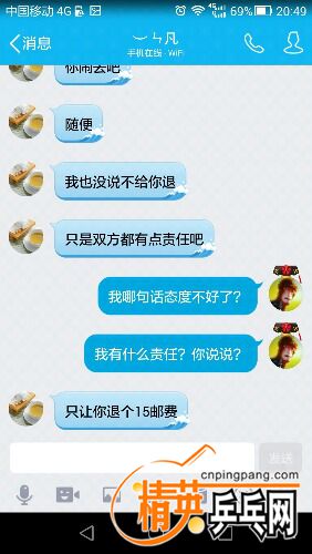 Screenshot_2016-06-20-20-49-49.jpeg
