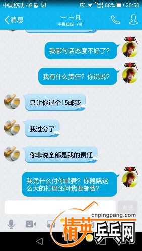 Screenshot_2016-06-20-20-50-42.jpeg