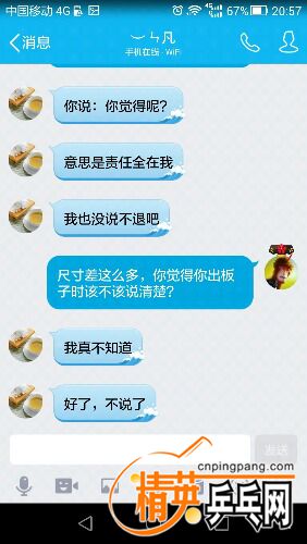 Screenshot_2016-06-20-20-57-19.jpeg
